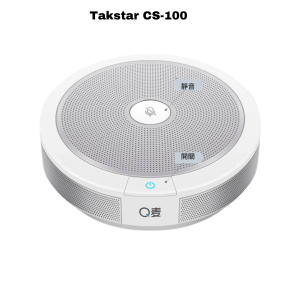 #清貨 #全新 Takstar CS-100 USB speaker phone (for pc / mac / iphone / android)