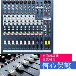 Alternative view of Soundcraft EPM8 mixer 專業調音台