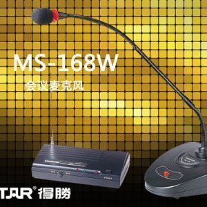 Alternative view of Takstar 德勝 MS-168W conference microphone 會議咪