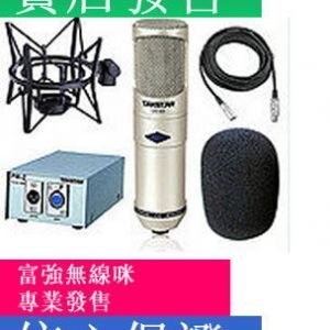 Alternative view of 德勝 Takstar 專業錄音 CM-400-L microphone mic 套裝 : 電容咪 + 防震架 + 咪線 + 供電器 + 咪棉