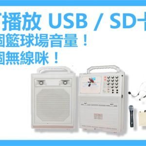 雙咪 SH669A 小路寶 (可錄音及播放 SD/ USB)