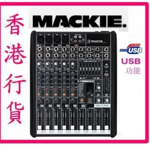【已停產】Mackie USB mixer PROFX8 香港行貨