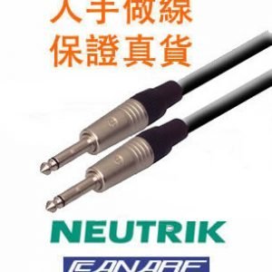 人手做線：6.3mm Jack to jack  / 人手做線 （Neutrik 頭 / Canare 線）| 保證真貨