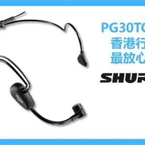 <已停產>  Shure PG30 headset condenser microphone PG30TQG | for Shure wireless body pack