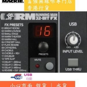 【已停產】Mackie USB mixer PROFX8 香港行貨 - Image 5